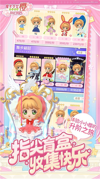 魔卡少女樱回忆钥匙台湾版2