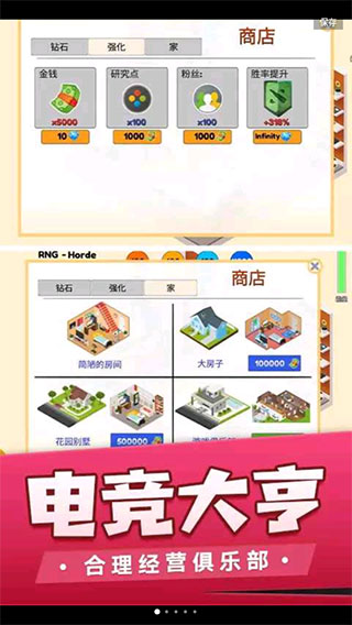 我的电竞之路游戏画面展示