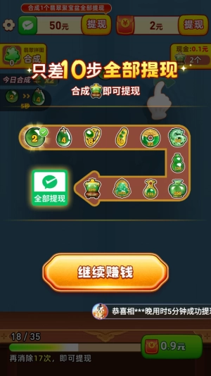 万福翡翠红包版(2)