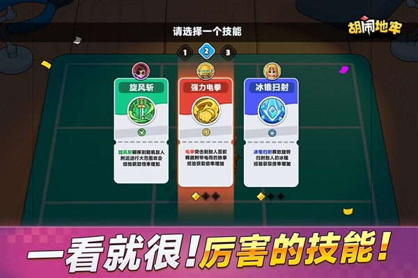 胡闹地牢游戏安装包图3