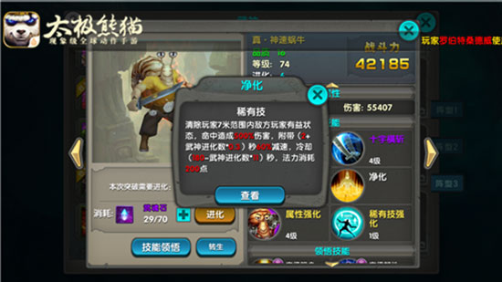 汉克变身战斗画面