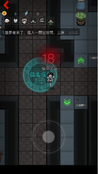 猛鬼宿舍光速射击版(2)