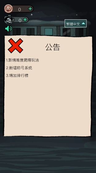 猛鬼宿舍光速射击版(3)