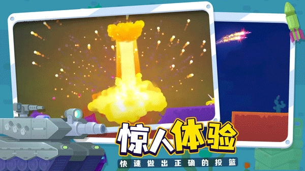 坦克之星2官方最新版圖2