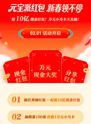 元宝红包的预约入口在哪里元宝红包该如何领取