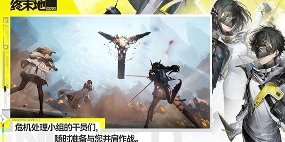 明日方舟终末地破防机制详解