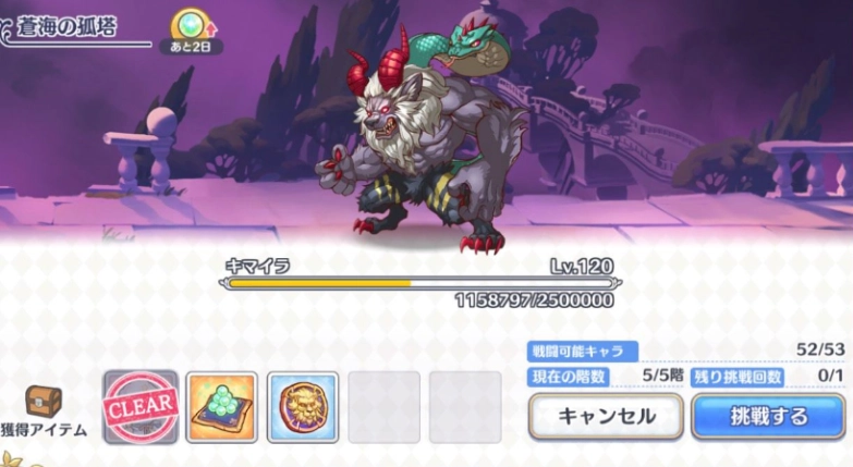 公主连结沧海孤塔boss的打法攻略是什么