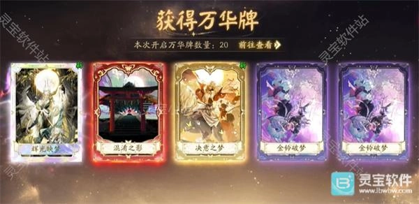 阴阳师万华卡值得购买吗？阴阳师万华卡如何获得？