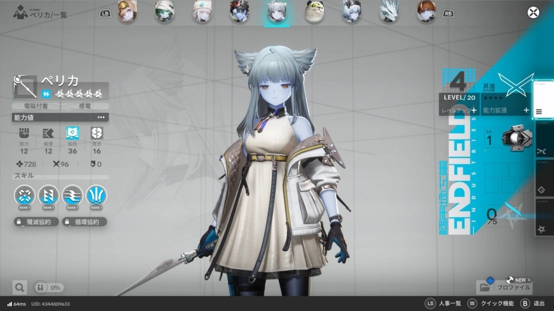 明日方舟终末地存在神秘蓝皮肤异常问题