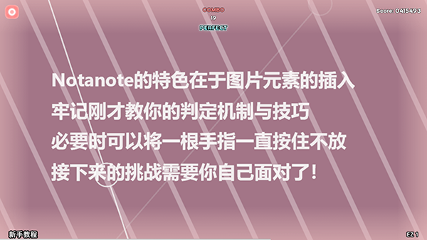 Notanote音游玩法操作演示图