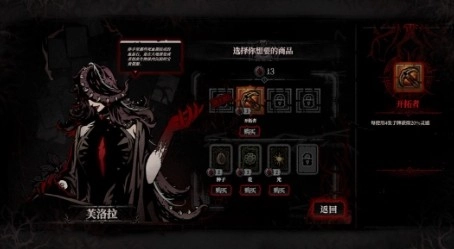 国产黑暗题材卡牌游戏《腐根之里》现已发售