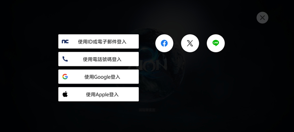 永恒之塔2台服登录方式选择界面