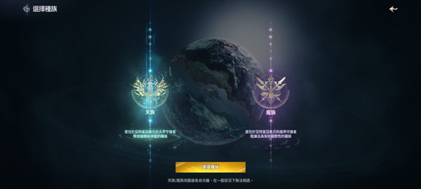 永恒之塔2台服种族选择界面