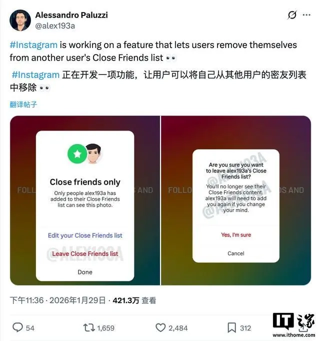 Instagram将推出“友尽”新功能：用户可主动退出他人的密友列表
