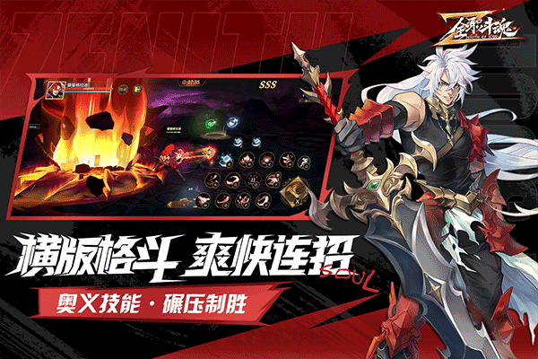 全职斗魂