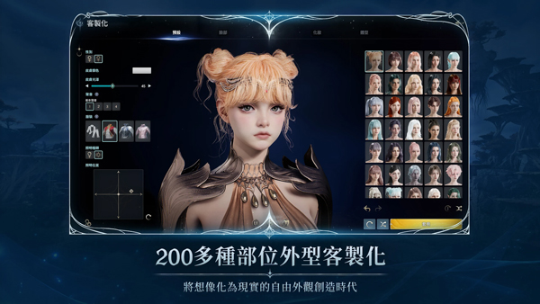 永恒之塔2台服截图4