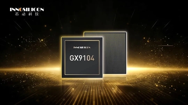 芯动科技推出全球首款120通道PCIe5交换芯片，成功填补国产高端领域空白