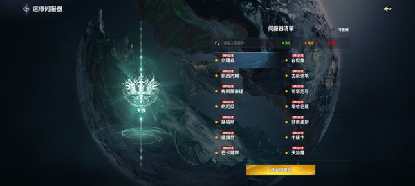 永恒之塔2台服服务器选择与角色创建界面