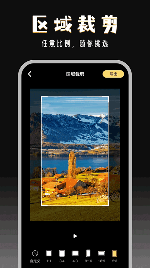 闪电分镜安卓版截图3