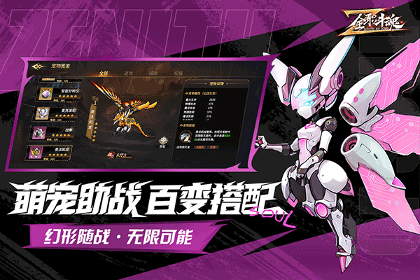 全职斗魂