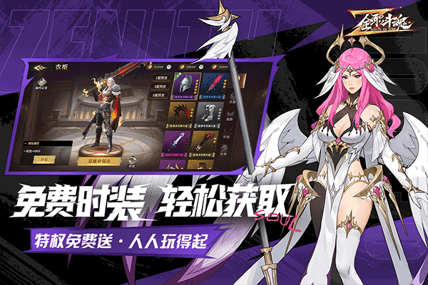 全职斗魂