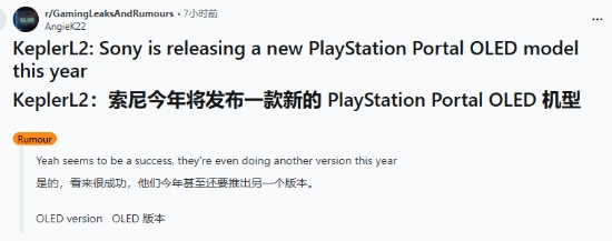 曝PS串流掌机新机型搭载RDNA5芯片具备独立运行游戏能力