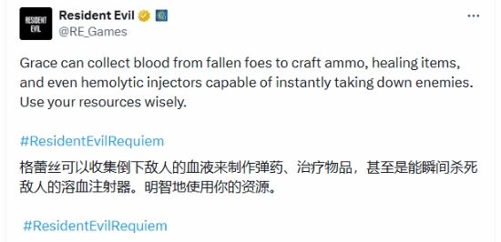 选弹药还是保性命？《生化危机9安魂曲》最硬核的机制：血液合成