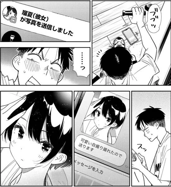 《租借女友》410话进展太拖沓！男主居然考虑去结扎？