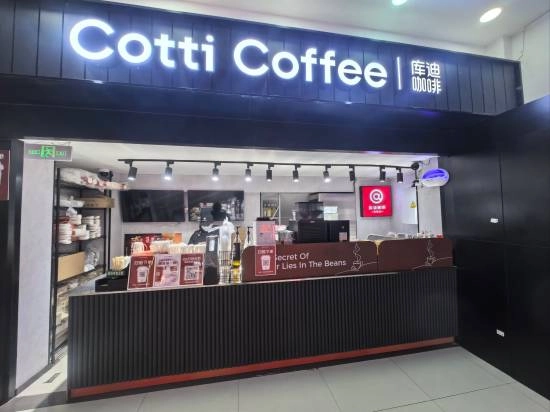 卷不动了？库迪咖啡将取消全场9.9元活动，仅保留部分优惠