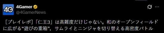 日媒盛赞《仁王3》试玩！开放地图惊喜连连战斗密度拉满