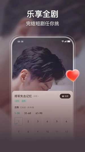 剧酷短剧截图