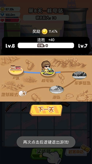 吃鸡之路小游戏5