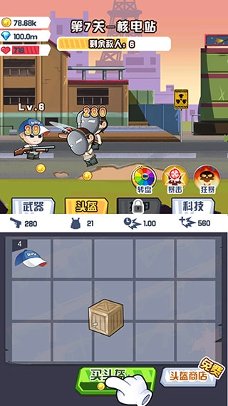 吃鸡之路小游戏4