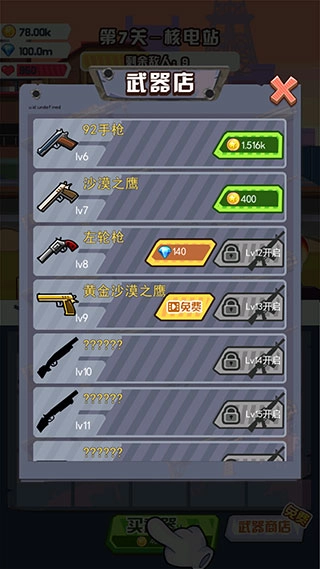 吃鸡之路小游戏2