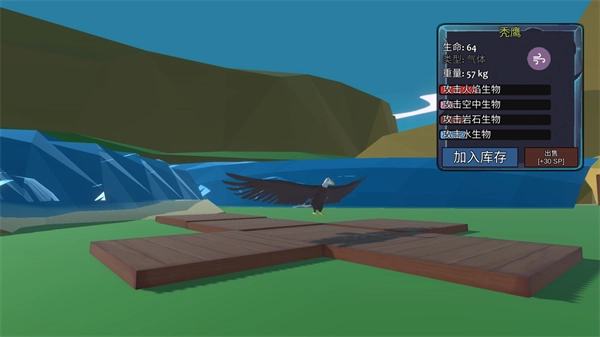 动物融合大乱斗正版4