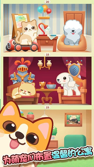萌宠爱合成5