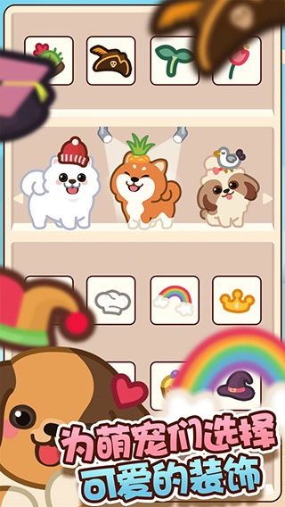 萌宠爱合成3