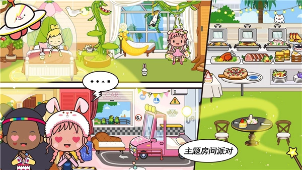 模拟米加世界最新版4