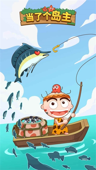 当了个岛主1