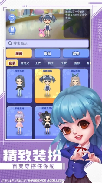 推理学院vivo客户端3