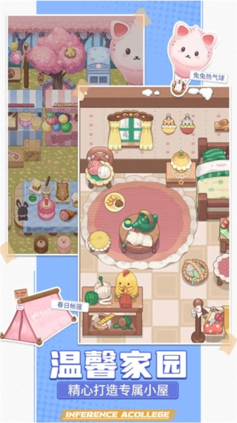 推理学院vivo客户端4