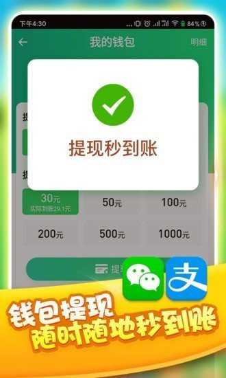 全民养龙4