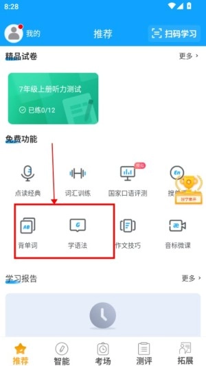 外语通初中版(1)