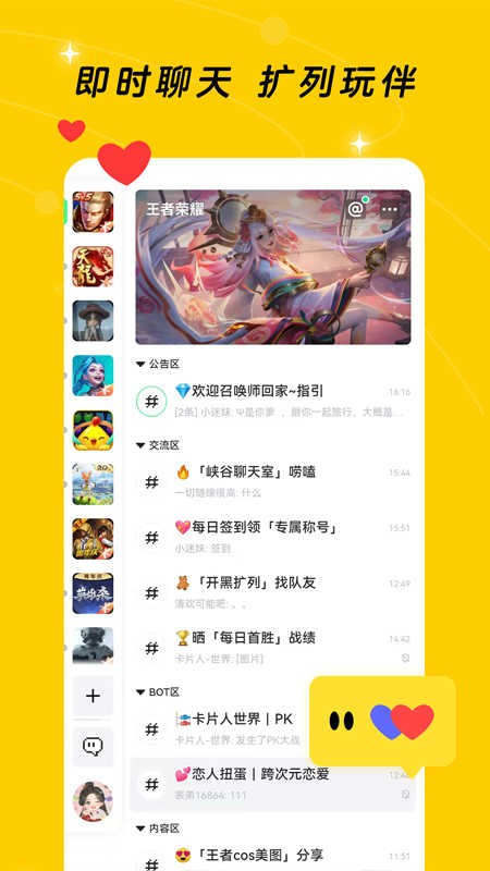 腾讯游戏社区截图3