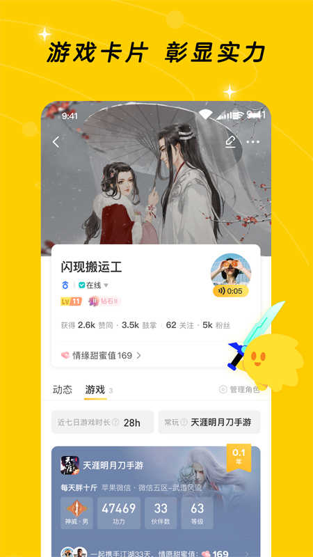 腾讯游戏社区截图2