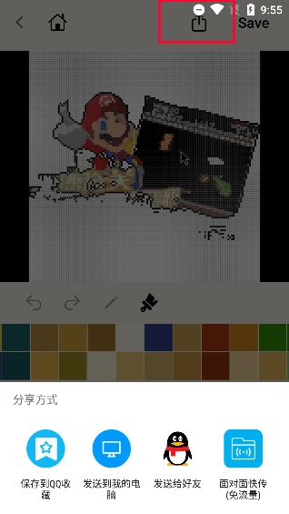 pixelme像素生成器中文版(7)
