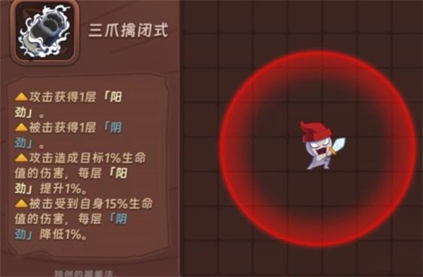 汉克旅店獭师傅角色使用攻略