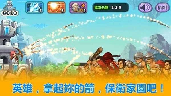 天天神射手(Archer Hero)图1