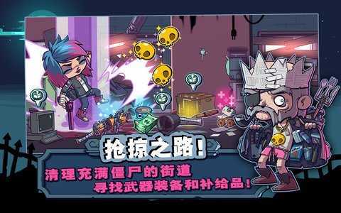 僵尸特攻队最新版2