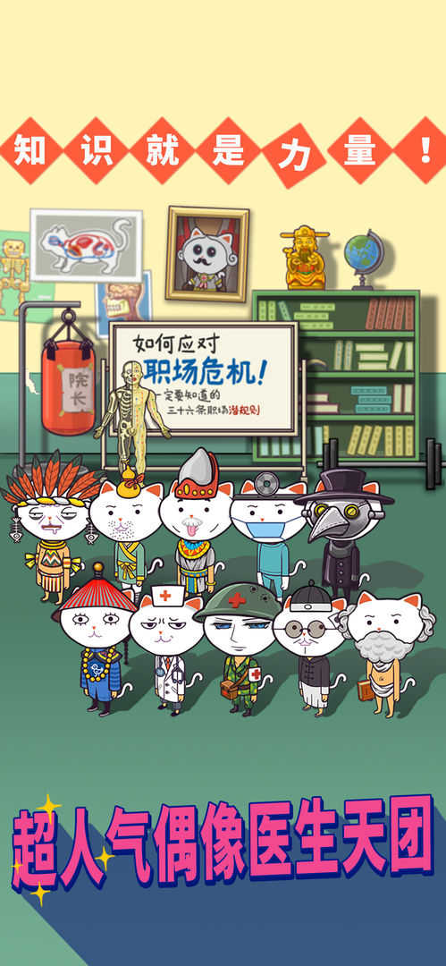 超脱力医院最新版截图3